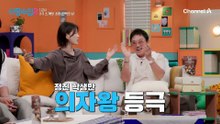 저녁식사 자리를 두고 여자들의 선택이 시작됐다?!