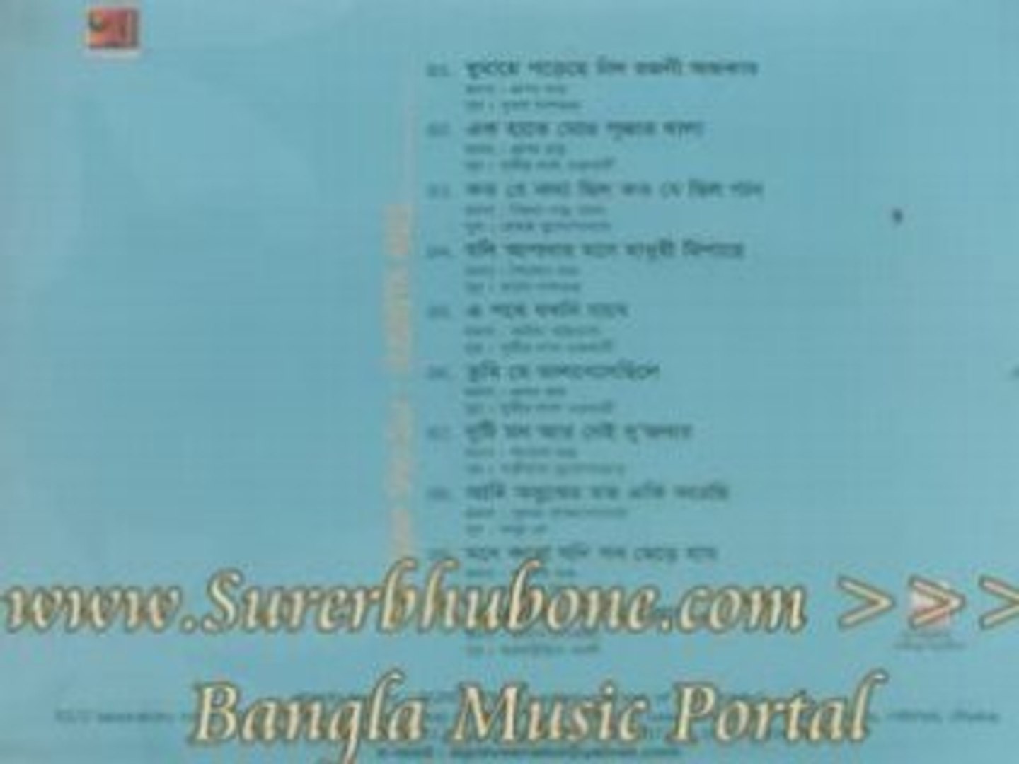 Bangla Music Song/Video: Shei Gaan Shei Sur