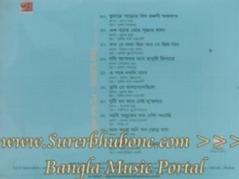 Bangla Music Song/Video: Shei Gaan Shei Sur