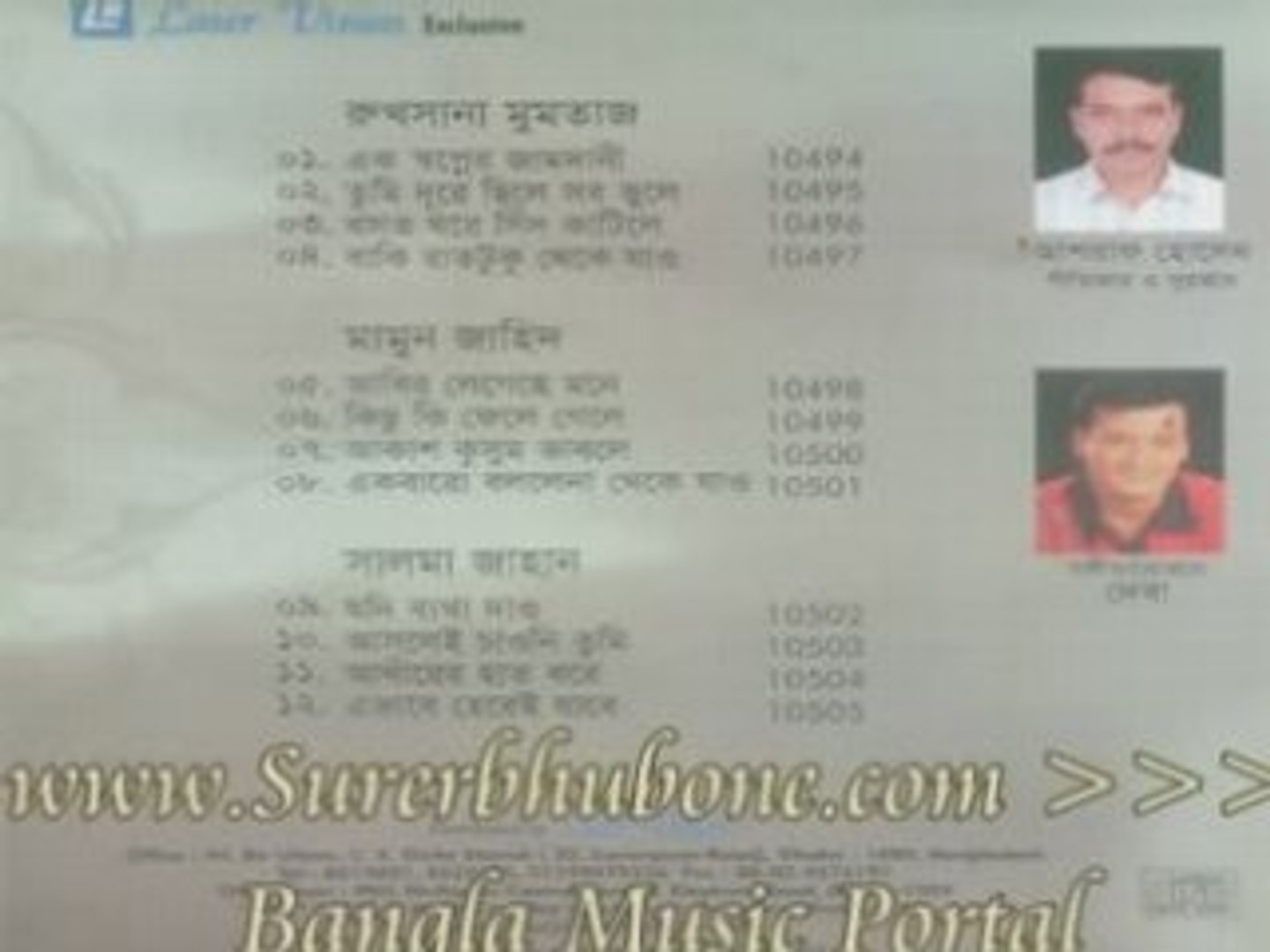 Bangla Music Song/Video: Shopner Jamdanee