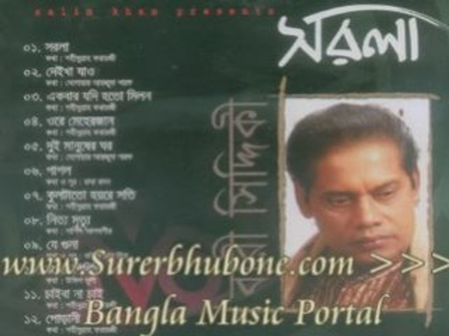 Bangla Music Song/Video: Shaorala