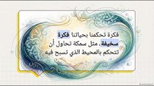 حكمة_اللقاء_الصوفي_العظيم
