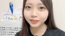 森本くるみ SKE48 2026-10-02 14_47 SHOWROOM