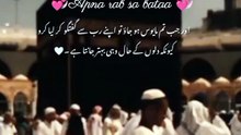 Apna rab sa bataa