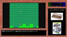 「タイニーゼビウス for PC-6001版」のゲームプレイ動画