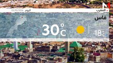 النشرة الجوية - 03/10/2026