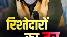 रिश्तेदारों का डर || आचार्य प्रशांत