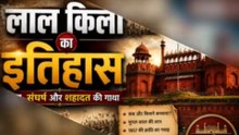 लाल किले का पूरा इतिहास | मुगल सल्तनत से आज तक की कहानी | Red Fort History in Hindi | BHARAT DARSHAN
