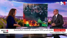 توقيف أزيد من 5 آلاف شخص بسبب الاحتجاجات الطلابية في فرنسا