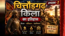 चित्तौड़गढ़ किले की पूरी कहानी 😱 | राजपूतों की वीरता, जौहर और अनसुने रहस्य | Chittorgarh Fort