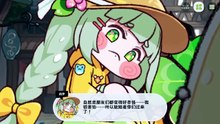 《嘟嘟脸恶作剧》活动剧情——「为谁而祈祷」片段12：暴走的信仰