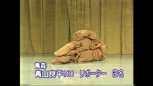 42回20番 最初はグー