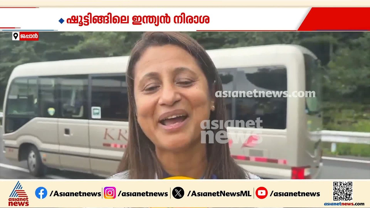 പ്രതിസന്ധികളെ അതിജീവിച്ചാണ് ഷൂട്ടിങ്ങിൽ ഇന്ത്യൻ താരങ്ങൾ മെഡൽ നേടിയത്: ഒളിമ്പ്യൻ അഞ്ജലി ഭ​ഗവത്