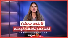 قبل ما تحجز القاعة.. اعرف الفرح ممكن يكلفك كام