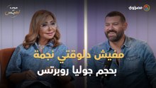 هل السينما أصبحت ذكورية؟.. عمرو يوسف يرد_ دا شكل عالمي مش بس في مصر