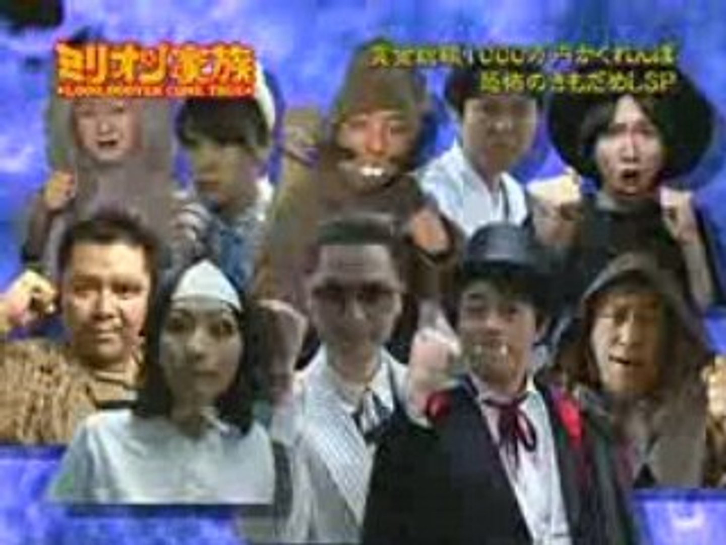 Miyuki Torii ミリオン家族予告 動画 Dailymotion