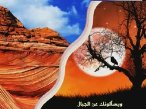 مقطع مؤثر جدا (Très jolie voix !!) SAINT CORAN