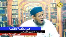 هي ناقصة ناقصة لفضيلة الشيخ اد محمود الحفناوي الأنصاري استاذ الحديث وعلومه