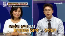 병원비 때문에 탈북 거부하는 엄마?! 엄마를 설득한 아들의 진심은?