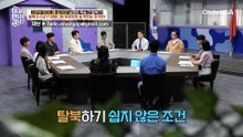 보위부를 따돌린 그녀만의 수법?! 북한판 제임스 본드 주영란