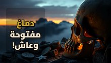سر بقاء المحاربين: جراحة الإنكا اللي حيرت أطباء القرن 19