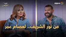 عمرو يوسف عن أجيال الفن: حلمي والسقا وكرم وعز قبلنا.. وعصام عمر ونور النبوي بعدنا