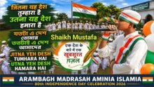 Jitna Yeh Desh Tumhara Hai, Utna Yeh Desh Hamara Hai | Deshbhakti Khubsurat Ghazal by Shaikh Mustafa