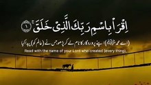 Al Quran