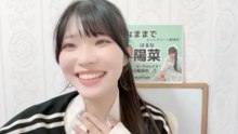 朝井陽菜 (ブルーなままで) 2026-10-05 21_45 SHOWROOM