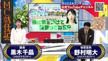 そこまで言って委員会NP  動画　2026年10月5日 動画 9tsu - バラエティ 動画