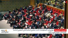 النشرة الصباحية  05/10/2026