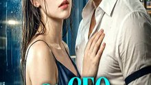 My CEO Is My Gynecologist