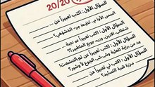 بيداغوجيا المكافأة (REWARDOGOGIE): هل نشتري نجاح أبنائنا؟