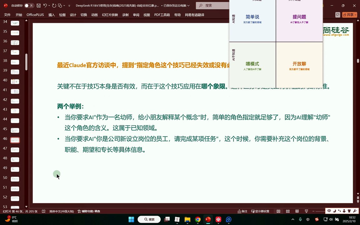 Detailed Tutorial: Key Concept: Use the Johari Window Wisely | AI Video ...