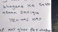 chuha ko bhagane ka sabse aasan tarika