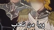 ويا من تحب غياب الوفاء رأيتك غياب البصر (بدون موسيقى)