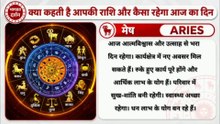 🔴 आज का राशिफल | 06 अक्टूबर 2026 | मंगलवार । Aaj Ka Rashifal | सभी 12 राशियों का भविष्यफल