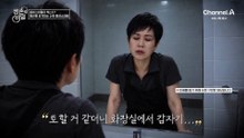 [예고] 평범한 일상을 뒤흔든 이상 신호!? 혈관 건강을 위협하는 높은 LDL 콜레스테롤