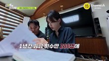 [예고] 총 피해 금액 3억 원?! 어머니를 빚더미에 앉힌 수상한 세입자의 실체