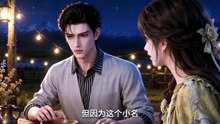 攀京枝！一枝春色乱京心第二季