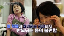 혈관에 1.6mm '시한폭탄' 발견! 매일 먹던 이 음식이 원인?