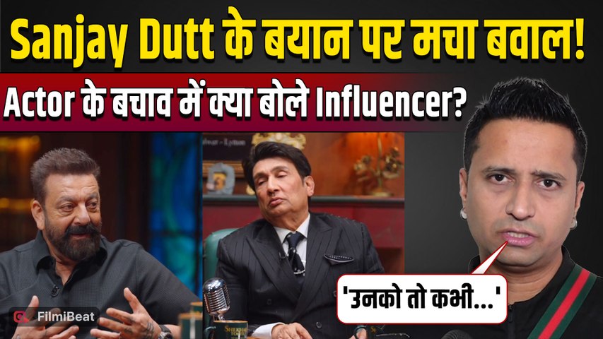 Sanjay Dutt के Support में उतरे Faizan Ansari, Controversy के बीच दिया बड़ा बयान! | FilmiBeat