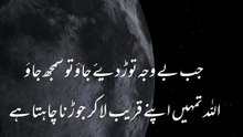 Dil Pareshan Ho To Hazrat Ali (RA) Ka Yeh Farman Suno