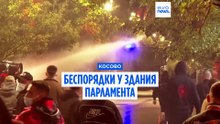 Полиция Косова применила газ против протестующих, требующих ограничить суд по военным преступлениям