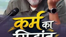कर्म का सिद्धांत || आचार्य प्रशांत