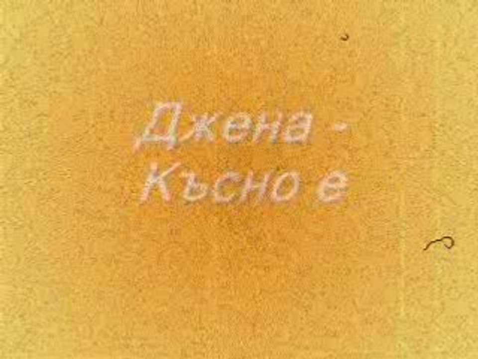 DJENA-KUSNO E