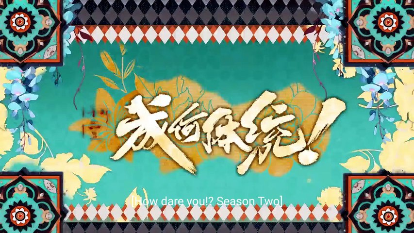 【Eng Sub】The latest of "How dare you 2" is here! Yu Wanyin is Back!  😏🔀|EP01|How dare you 2