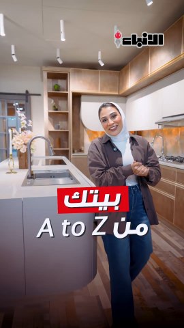 معرض بيتك 2026 بمشاركة أكثر من 100 شركة متخصصة