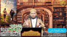 رجل المنهج السلفي2