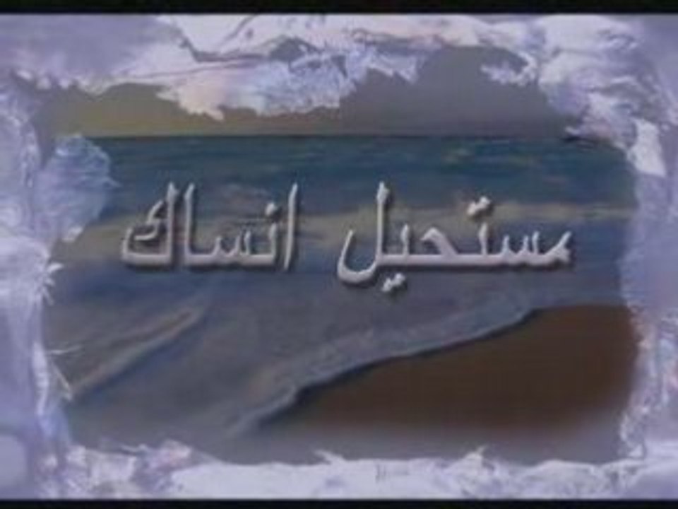 Nasi7te mou7be